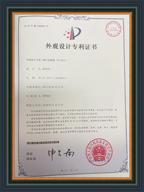 Patent Certificate