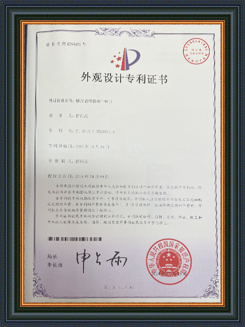 Patent Certificate